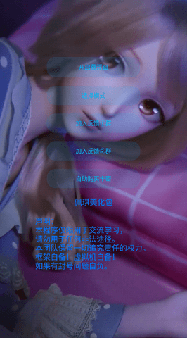 佩琪美化包正版