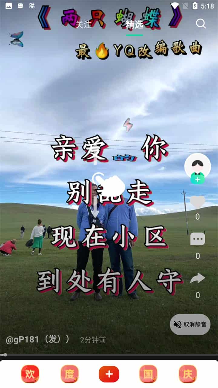 晓秀短视频app