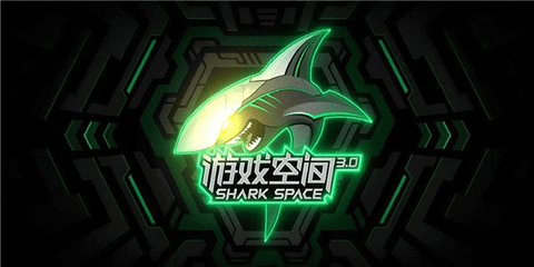 黑鲨游戏空间安卓版4.0版