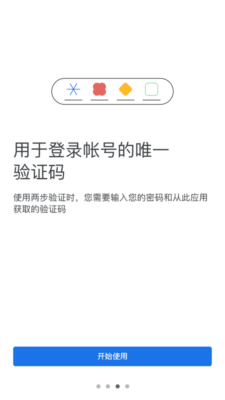 google身份验证器下载安装_google身份验证器最新版下载v5