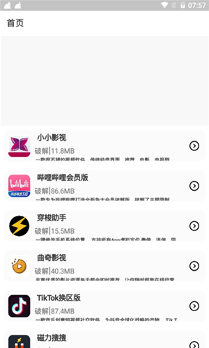 小葵软件盒最新版
