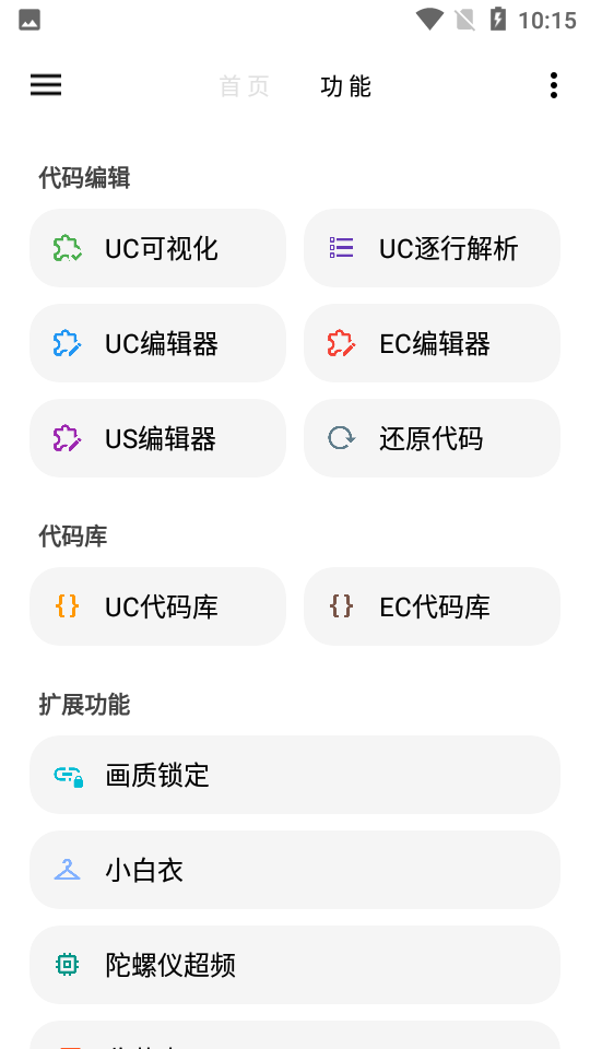 LT画质助手高级版