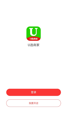 U选商家