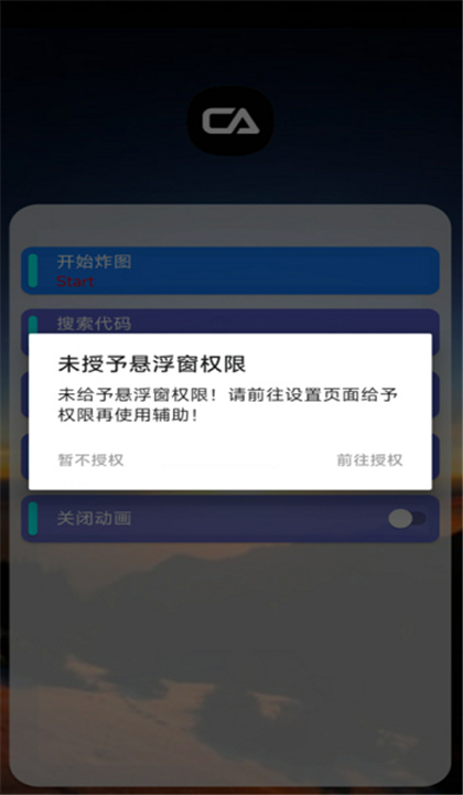 ca炸图辅助下载链接