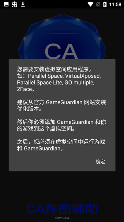 ca炸图辅助下载链接