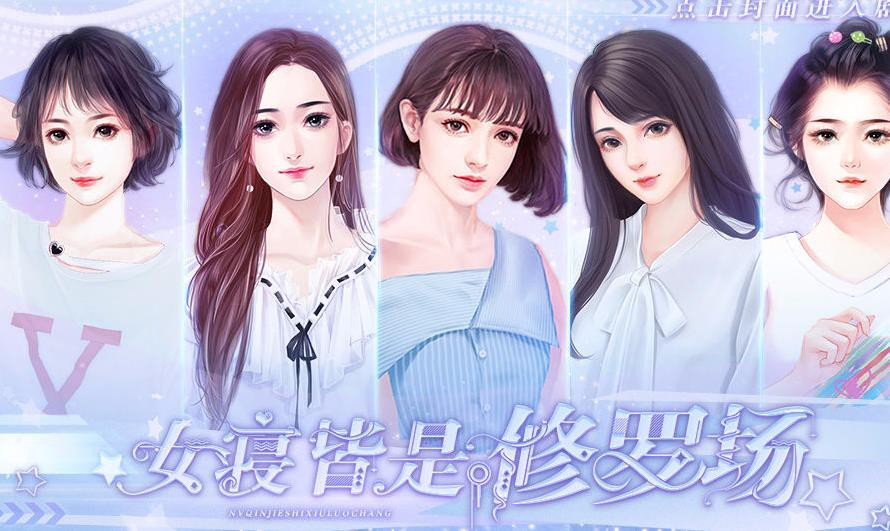 女寝皆是修罗场完整版